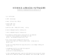비이민비자 신청서 비이민비자 신청서